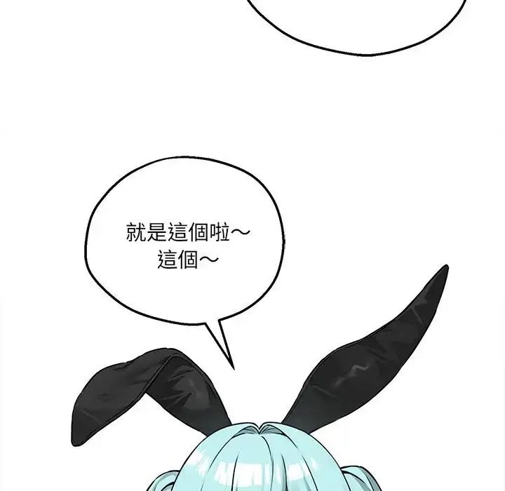 神秘的桌遊第6話