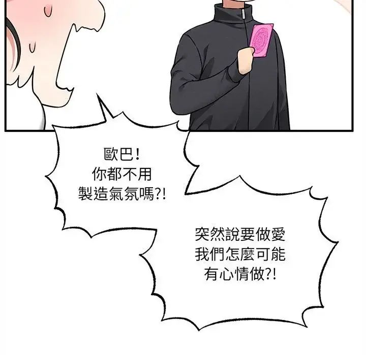 神秘的桌遊第6話