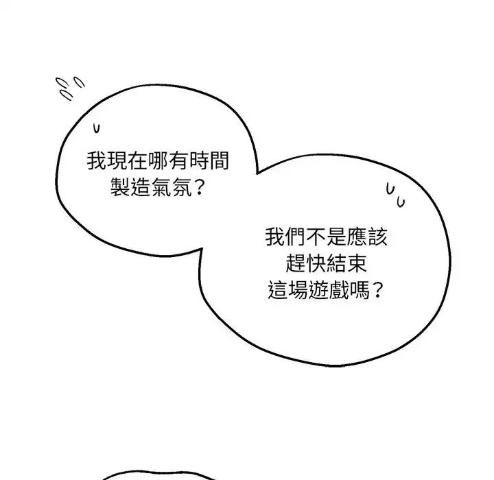 神秘的桌游第6話