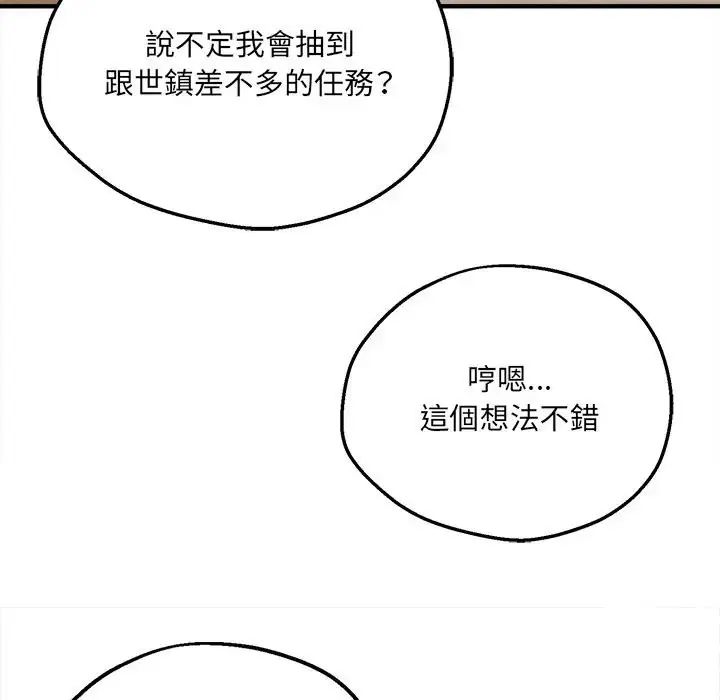 神秘的桌游第6話