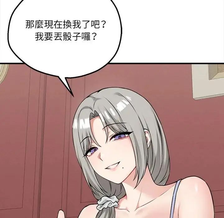 神秘的桌遊第6話