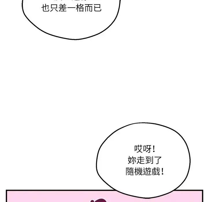 神秘的桌遊第6話
