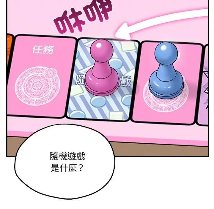 神秘的桌游第6話