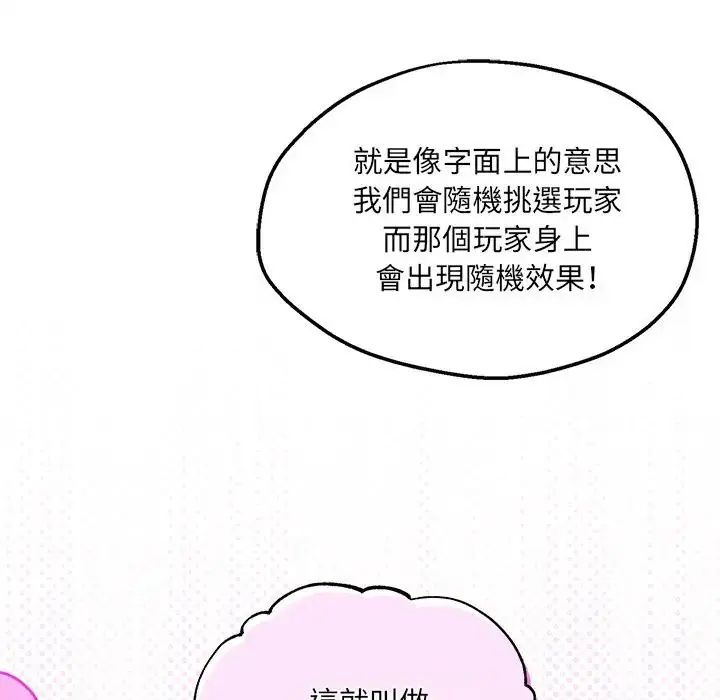 神秘的桌遊第6話