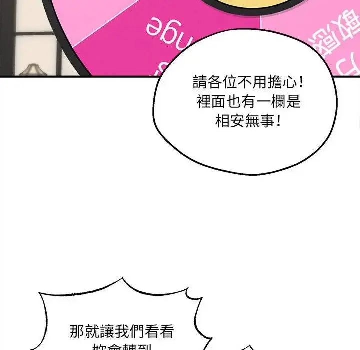 神秘的桌游第6話