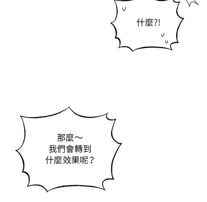 神秘的桌游第6話