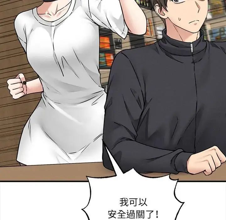 神秘的桌游第6話