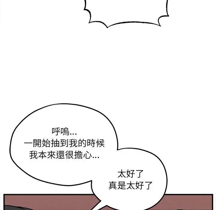 神秘的桌游第6話