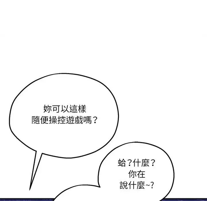 《神秘的桌游》第6話