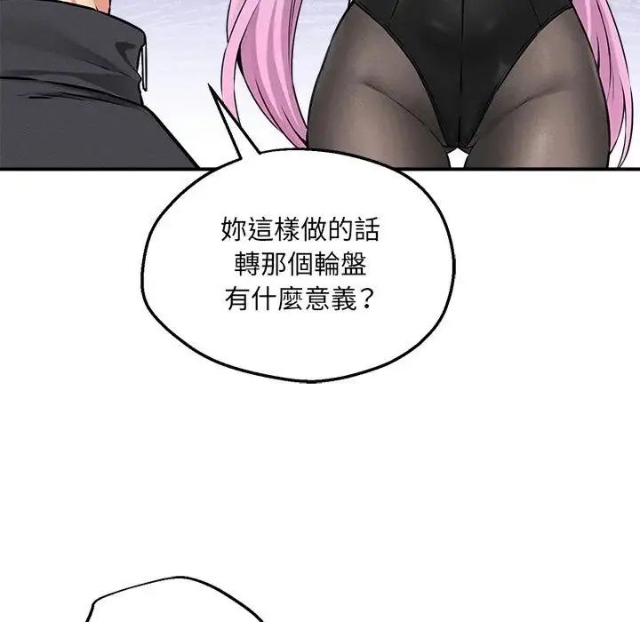 神秘的桌游第6話