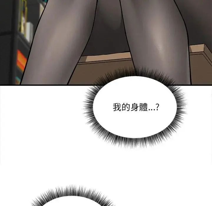 《神秘的桌游》第6話