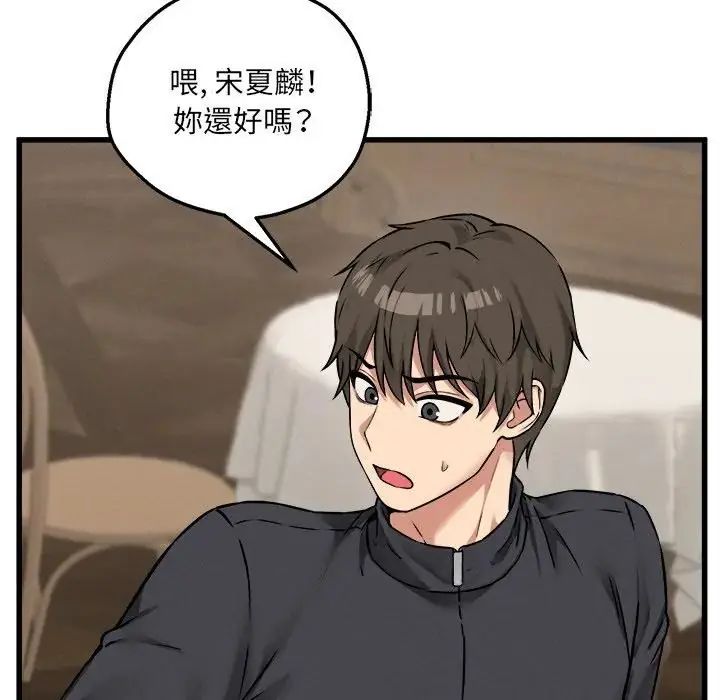 《神秘的桌游》第6話