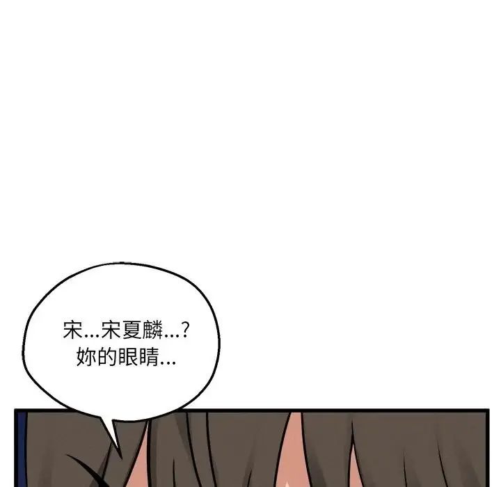 神秘的桌游第6話