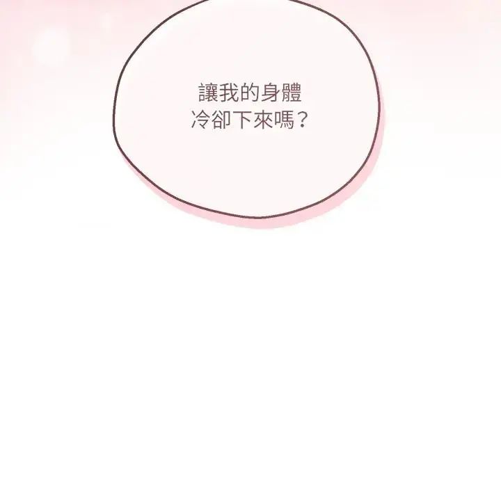 神秘的桌游第6話