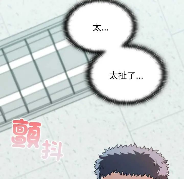 男以稀为贵第6話