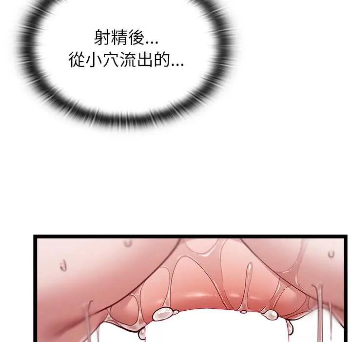 男以稀为贵第6話