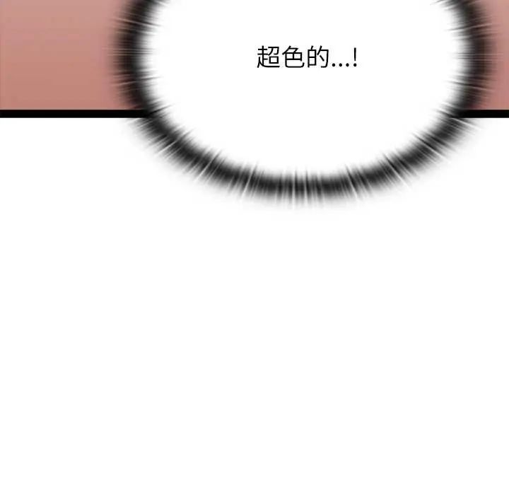 男以稀为贵第6話