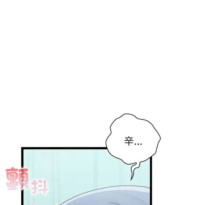 男以稀為貴第6話