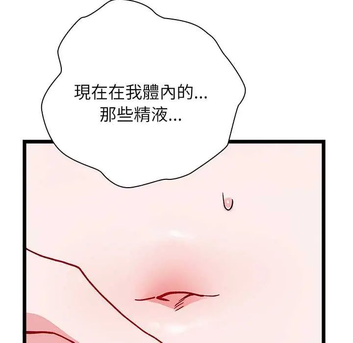 男以稀为贵第6話