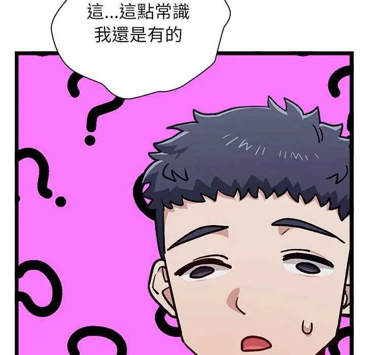 男以稀為貴第6話