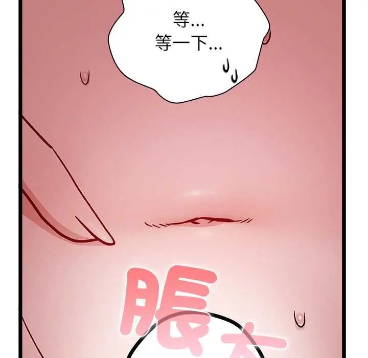 男以稀為貴第6話