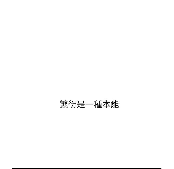 男以稀为贵第6話