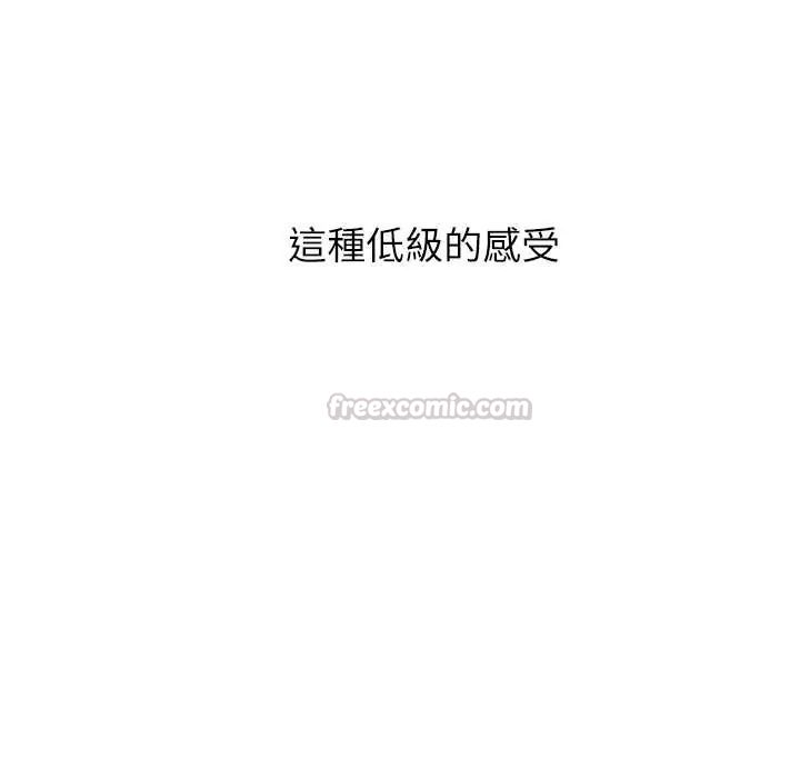 男以稀為貴第6話
