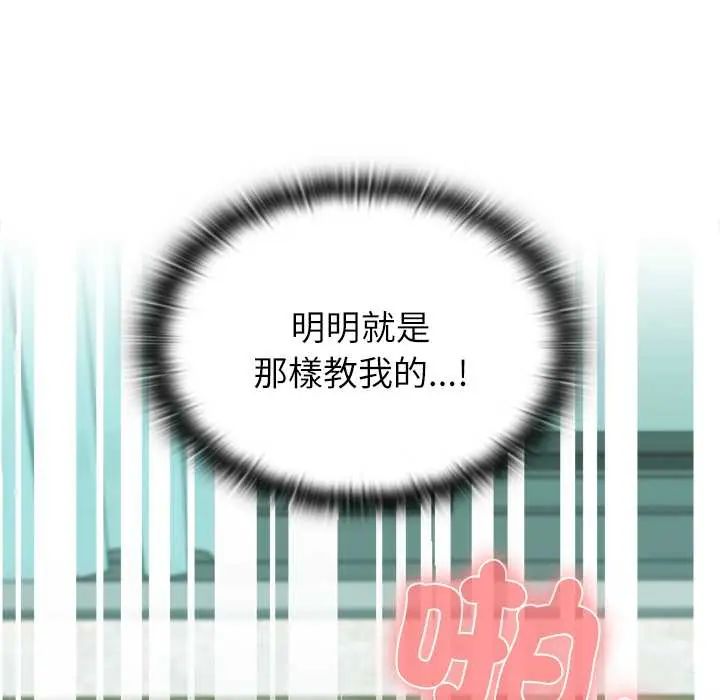 男以稀为贵第6話