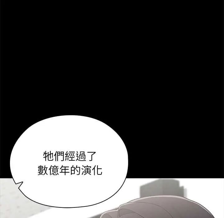男以稀为贵第6話