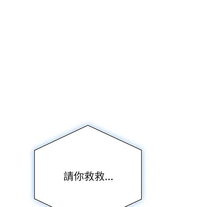 男以稀为贵第6話