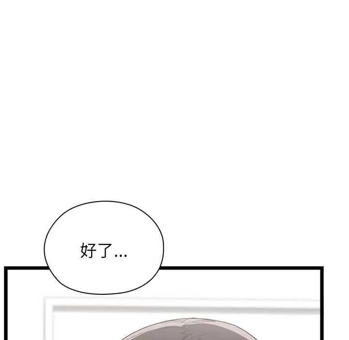男以稀為貴第6話