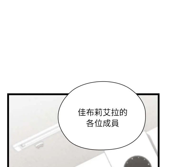男以稀为贵第6話