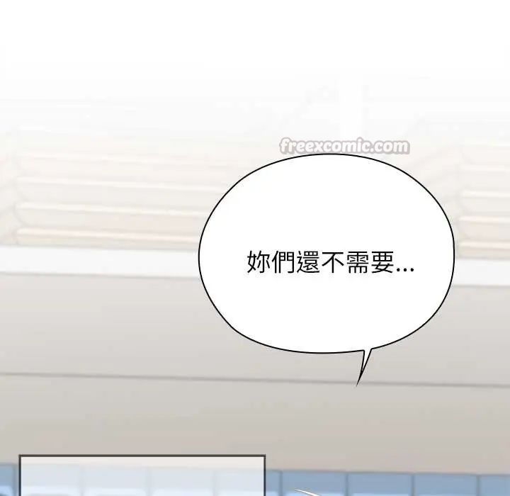 男以稀為貴第6話