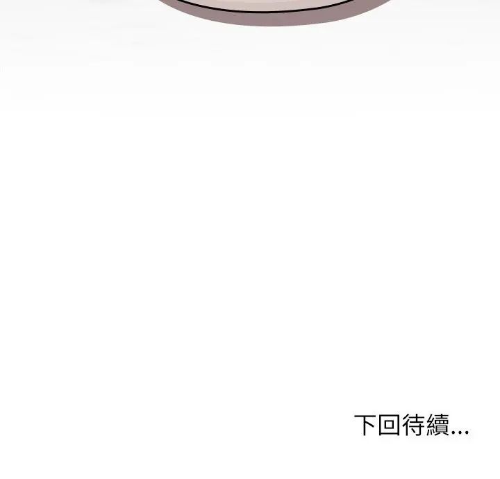 男以稀为贵第6話