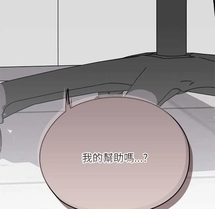 男以稀为贵第6話
