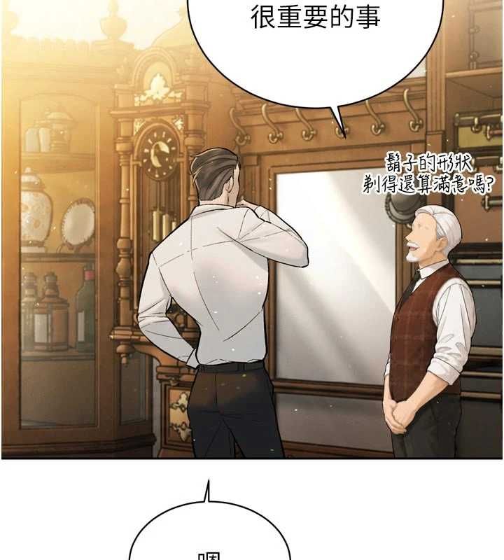 暴君会长的娇媳们第43話-會長驚人的發言
