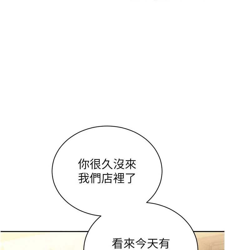 暴君会长的娇媳们第43話-會長驚人的發言