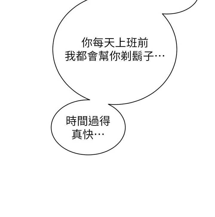 暴君会长的娇媳们第43話-會長驚人的發言