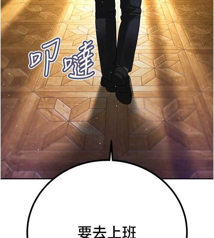 暴君会长的娇媳们第43話-會長驚人的發言