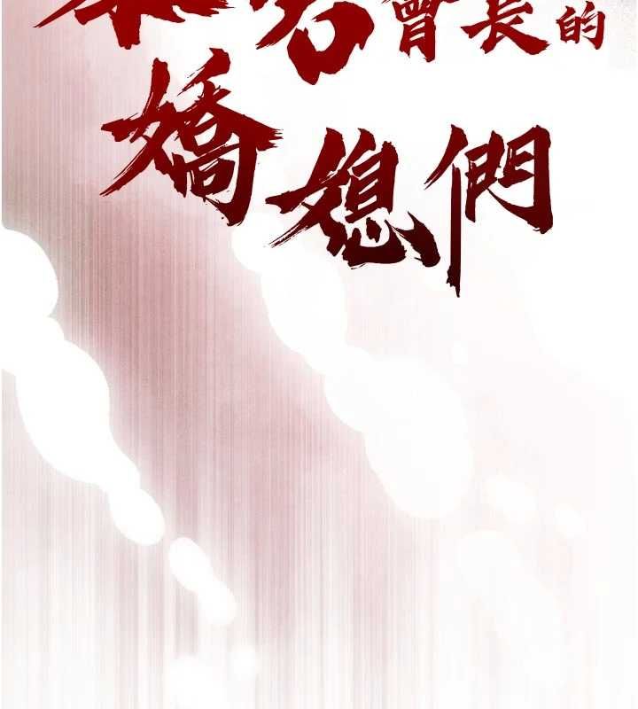暴君会长的娇媳们第43話-會長驚人的發言