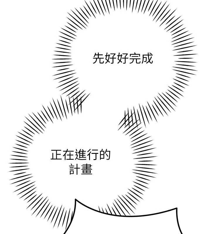 暴君会长的娇媳们第43話-會長驚人的發言