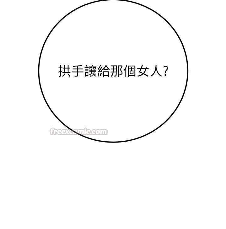 暴君会长的娇媳们第43話-會長驚人的發言