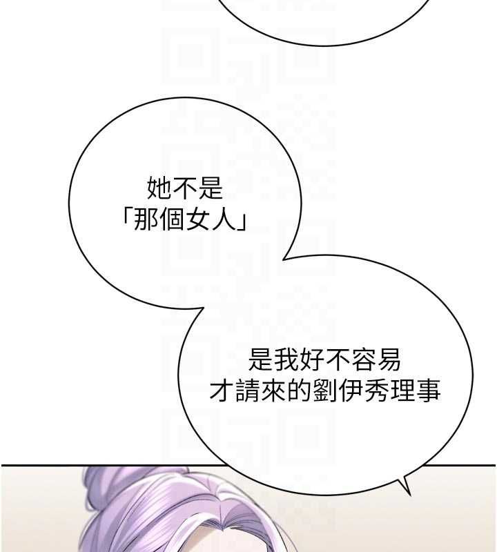 暴君会长的娇媳们第43話-會長驚人的發言