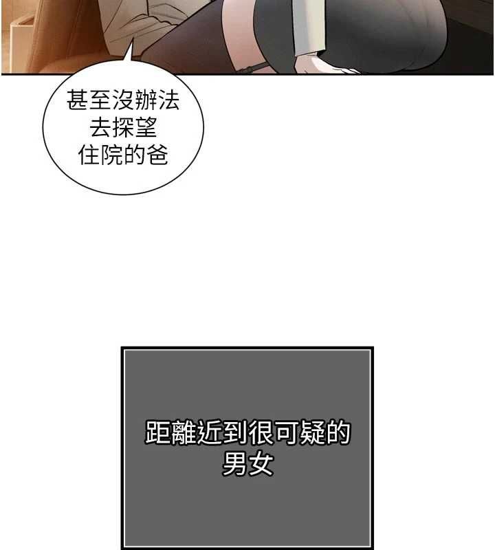 暴君会长的娇媳们第43話-會長驚人的發言