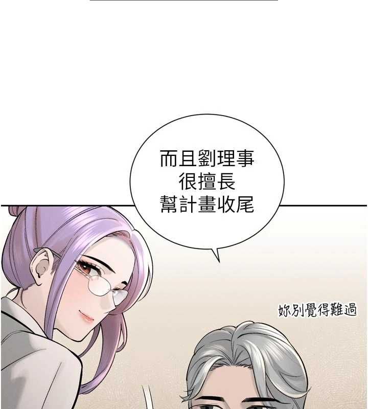 暴君会长的娇媳们第43話-會長驚人的發言