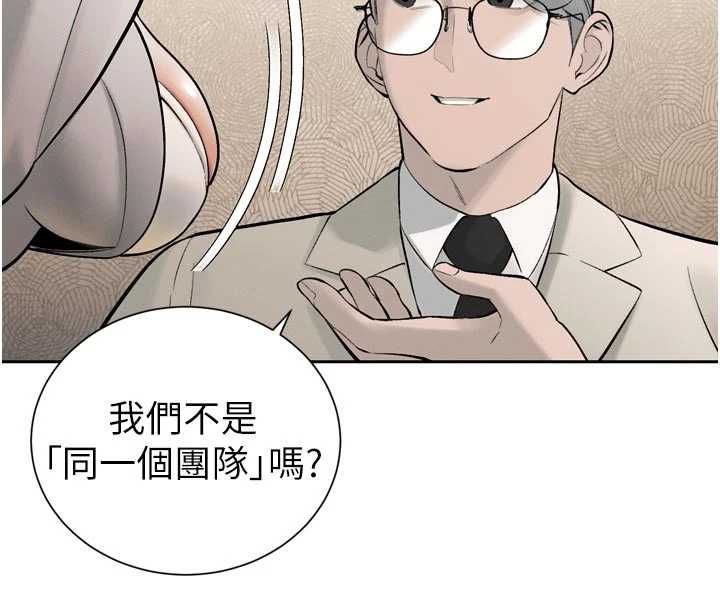 暴君会长的娇媳们第43話-會長驚人的發言