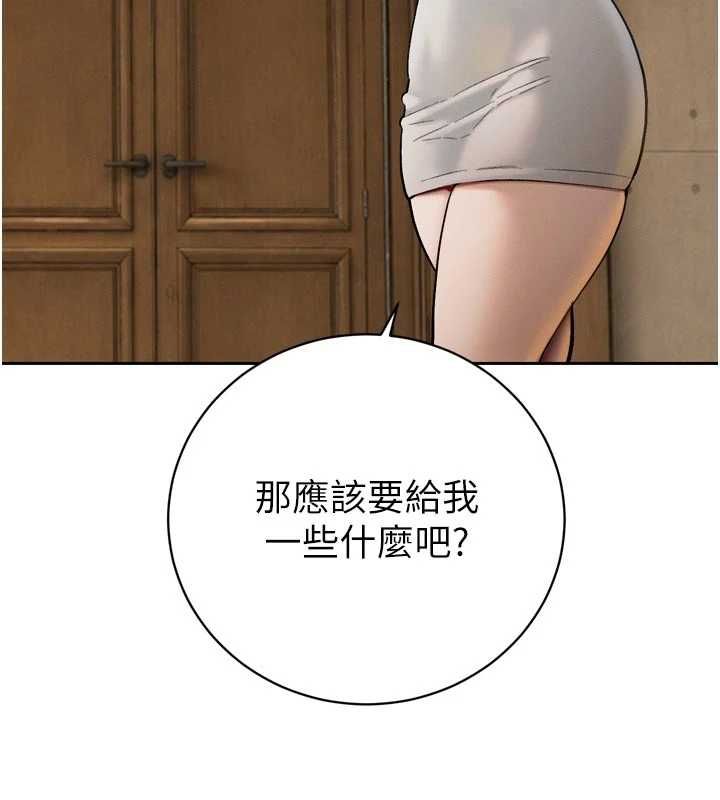 暴君会长的娇媳们第43話-會長驚人的發言