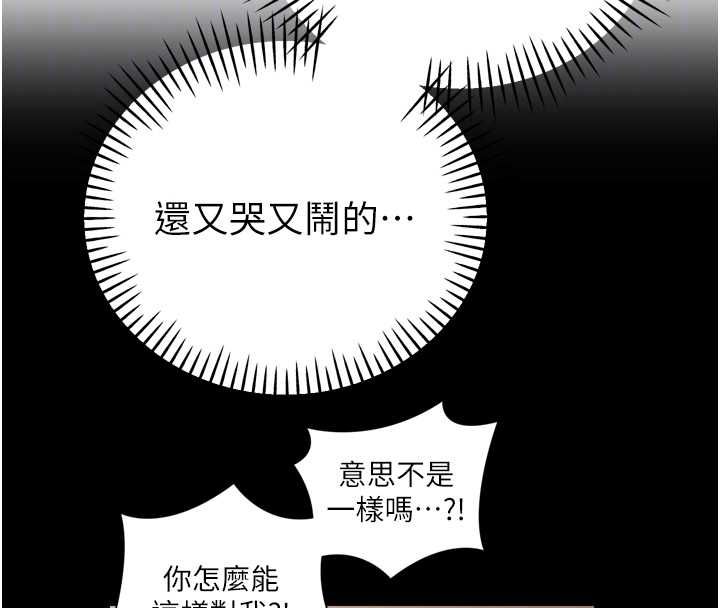 暴君会长的娇媳们第43話-會長驚人的發言
