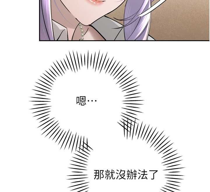 暴君会长的娇媳们第43話-會長驚人的發言