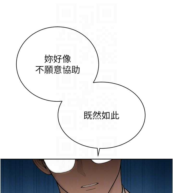 暴君会长的娇媳们第43話-會長驚人的發言